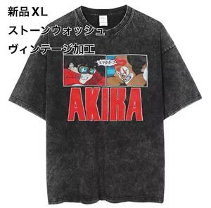 AKIRA ストーンウォッシュ Tシャツ XL 新品　ヴィンテージ加工