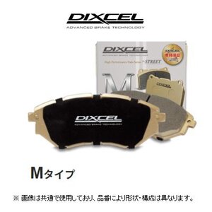 ディクセル DIXCEL Mタイプ ブレーキパッド 品番：351232