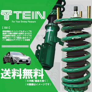 TEIN RX1 車高調 テイン (アールエックスワン) ノアハイブリッド ZWR80W (SI) (FF 2015.12-2021.12) (VSQ98-M1AS3)