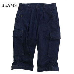 BEAMS ビームス 春夏 日本製生地★ ストレッチ クロップド丈 カーゴ デニム パンツ ジーンズ Sz.S　メンズ　C3B02346_6#P