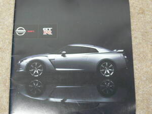 日産 GT-R パンフレット