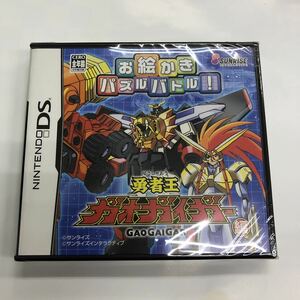 ニンテンドーDS お絵かきパズルバトル！勇者王ガオガイガー編　新品　未開封