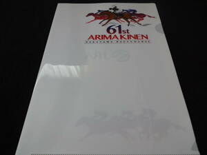 2016年 第61回 有馬記念 クリアファイル阪神競馬場 JRA