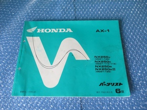 ホンダ HONDA AX-1 NX250J NX250K NX250R NX250RIII パーツリスト 平成8年9月6版 珍品 希少 当時物 コレクションに