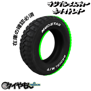 マッドスター ラジアルMT 165/65R14 79S 14インチ サマータイヤ 2本セット MUDSTAR RADIAL マッドテレーン ホワイトレター