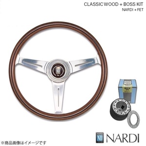 NARDI ナルディ クラシック ウッド＆FETボスキットセット Mercedes 170 1996/9～ ウッド&ポリッシュスポーク 360mm N120+FIB0160