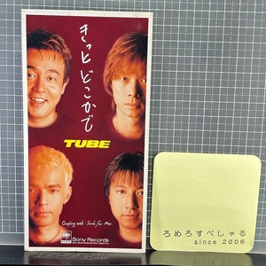 ∞○【CD♯1298】チューブ/TUBE『きっとどこかで/Smile For Me』(1998年)フジテレビ「世界で一番パパが好き【8cmシングル/8センチ】