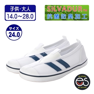 ★新品★【24999_NAVY_24.0】上履き　上靴　体育館シューズ　スクールシューズ　通園・通学用　通気性・抗菌防臭加工　ゴム底メッシュ甲材