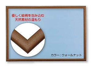 ビバリー(BEVERLY) 【日本製】木製パズルフレーム ナチュラルパネル ウォールナット(50×75cm)