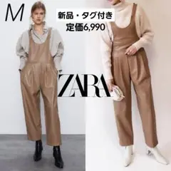 ZARA　レザー　ジャンプスーツ　オールインワン　サロペット　無地　キャメル