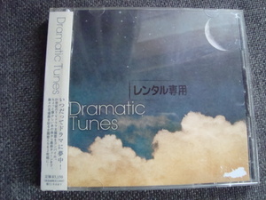 Dramatic　Tunes（TVドラマ主題歌30曲！）★2CD