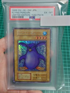 遊戯王　トビペンギン　初期ウルトラシークレット　PSA6　