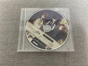 ピオフィ 1926 特典 CD