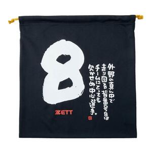 送料無料◆ニット袋◆限定品◆ブラック◆ZETT◆MOOCHAN◆BOX29001◆即納◆８番◆中堅手◆野球◆マルチ袋◆バッグ◆ポジション別◆記念品 