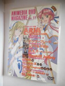 DVD+ムック本■アニメディアDVD Vol.11 付録付き■サクラ大戦 ～君あるがため～ ARIA バンブーブレード　D.C.II Kawaii!JeNny 式神の城III