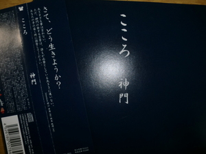 良品 神門 [こころ][J-Rap兵庫] DJ NAPEY KENGO 観音クリエイション 狐火 ダースレイダー カルデラビスタ TARO SOUL KEN THE 390 環ROY