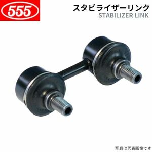 555 スリーファイブ スタビライザーリンク Cクロッサー - シトロエン SL-B015R-M 送料無料