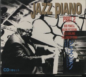 CD / 3CD / V.A./ JAZZ PIANO PART2 / 国内盤 BOX PB-35003P