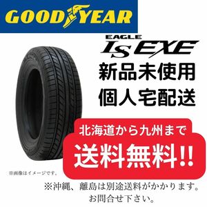 245/35R20　【新品４本セット】 グッドイヤー イーグル　LS エグゼ　【送料無料】 サマータイヤ　2021年製造