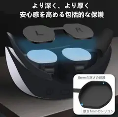 PS VR2レンズ保護ケース Playstation VR2用カバー　F1-35