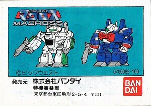 古いガシャポン ディフォルメ超時空要塞マクロス　バトロイド スーパーオストリッチ　ミニプラ