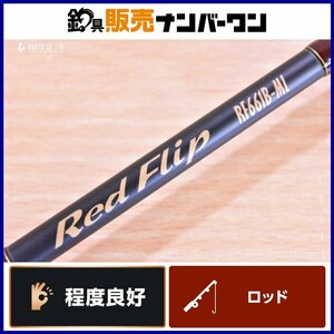 【程度良好品☆人気モデル】天龍 テンリュウ レッドフリップ RF661B-ML TENRYU Red Flip TAI-RUBBER ベイトロッド オフショア マダイ CKN