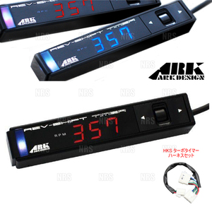 ARK アークデザイン Rev-Shift Timer (レッド) ＆ ハーネス i （アイ） HA1W 3B20 06/1～06/9 (01-0001R-00/4103-RM006