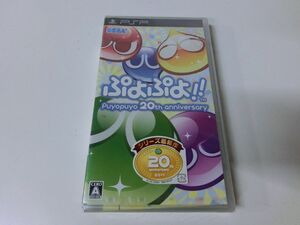 ぷよぷよ!! 20th anniversary PSP 未開封品