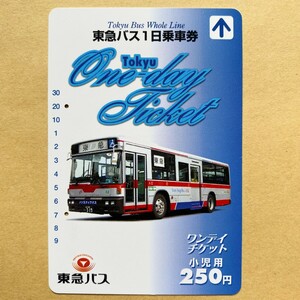 【使用済】 東急バス1日乗車券 東急バス 小人用