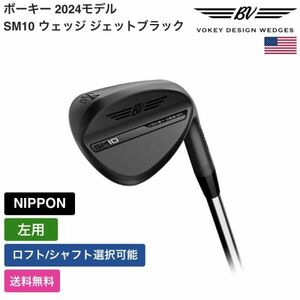 ★新品★送料無料★ ボーケイ Vokey SM10 ウェッジ ジェットブラック NIPPON 左用