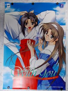 非売品 With You -みつめていたい- 販促用B2ポスター 未使用 SS 1999年 橋本タカシ