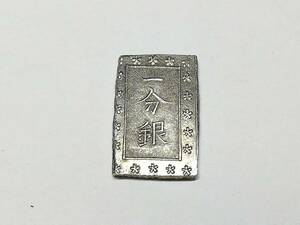 O244-231　量目：8.59g　古銭　安政一分銀【中古品】