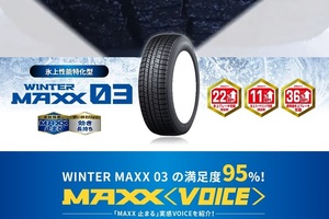 送料無料 業販 直送 新品 スタッドレスタイヤ 4本セット ダンロップ WM03 195/45R17 21年～23年製 WINTER MAXX (タイヤのみ)