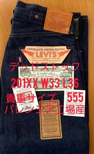 正規品リーバイス 201XX W33 L36 555 バレンシア工場産　デッドストック　米国製　ゴールデンサイズ　 Levi