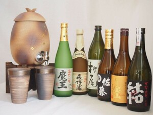 信楽焼・明山窯 焼酎サーバー 火色金小紋 2200ｃｃ(滋賀県)+萬古焼・備前金彩焼酎ペアカップ(三重県)+芋焼酎 佐藤黒 富乃