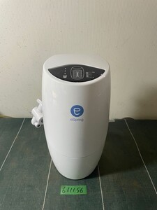 ★ Amway eSpring 100185HK イースプリング 据置型 浄水器 台所用品　電源コード欠品　未確認ジャンク扱い★