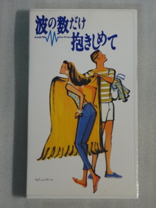 波の数だけ抱きしめて☆織田裕二☆中山美穂☆松下由樹☆別所哲也☆ＶＨＳビデオ☆セル品☆送料込