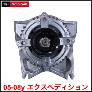 税込 Motorcraft 純正 Genuine OEM オルタネーター ジェネレーター 発電機 150amp 05-08y エクスペディション 即決 即納 在庫品