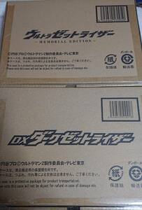 ウルトラマンゼット、ゼットライザーmemorialedition+ダークゼットライザー未開封セット。商品到着後2日以内に受け取り連絡できる方。