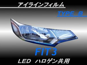 送料無料 アイライン ブルー フィット FIT3 GK3 GK5 GP5 B