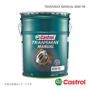 Castrol リアディファレンシャルオイル TRANSMAX MANUAL 80W-90 20L×1本 スーパーキャリイ 660 4WD 5MT 2018.05～2022.04 4985330501877