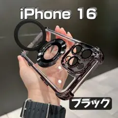 iPhone 16ケース Magsafe黒　スタンド アイフォーンケース