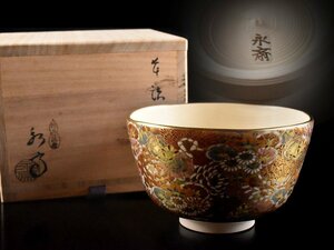 【雲】某名家収蔵品 薩摩 北川永斉 百花紋 茶碗 直径12.5cm 共箱 古美術品(茶道具旧家蔵出)AY455 LTDknh