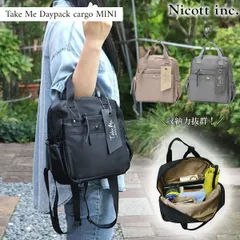 【即納】ニコット nicott バッグ Take Me Daypack cargo MINI リュックサック 大容量 多機能 572119 ギフト