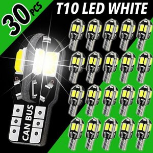 T10 T16 LEDバルブ 30個 8SMD 6000K ホワイト CANBUS キャンセラー ポジション ナンバー灯 メーター パネル球 明るい高輝度 爆光 車検対応