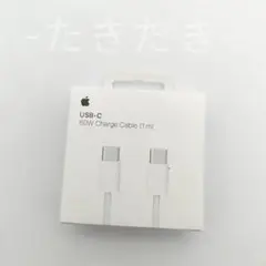 新品純正アップル　1M　編み込み式　60W　USB-C充電ケーブル　箱付き