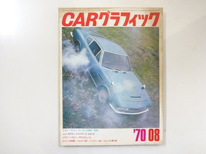 F1G CARグラフィック/アストンマーティンDB6Mk2 トライアンフ