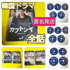 【韓国ドラマ】DVD『 カプトンイ 真実を追う者たち』★イジュン(MBLAQ)