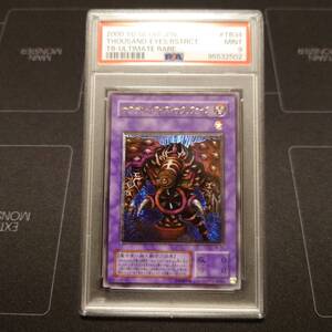 【PSA9】遊戯王　サウザンド・アイズ・サクリファイス　レリーフ　PSA鑑定