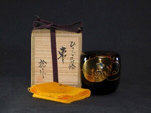 【宝扇】B-1540 茶道具/棗 ひさご蓋裏萩蒔絵/安村稔 作/輪島塗/共箱/美品